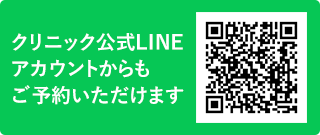 LINE公式アカウントからも予約いただけます。お友達登録をお願いいたします。