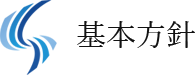 東京都港区芝大門の佐々木クリニック泌尿器科芝大門の基本方針