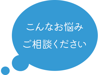 以下のようなお悩みがありましたら、東京都港区芝公園の佐々木クリニック泌尿器科 芝大門にご相談下さい